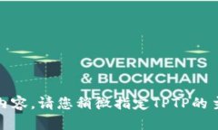 目前，我无法直接访问外