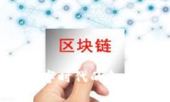 探秘NBTC虚拟币：数字时代
