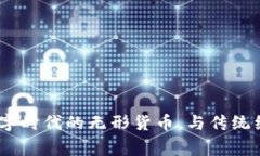 汇通虚拟币：数字时代的
