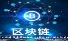 如同失去了一把通往宝藏
