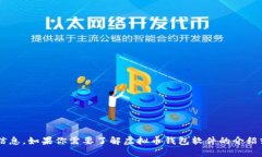 抱歉，我只能提供与特定