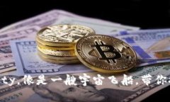 虚拟货币的未来：Dfinity，