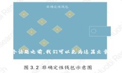 在讨论“TP钱包怎么买卖币