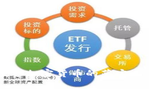“TPT币交易所：投资加密货币的藏宝图，找到你的财宝！”