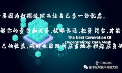 炒虚拟币赚的钱要交税吗