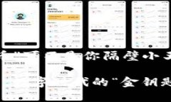 这个“虚拟币”可不是你