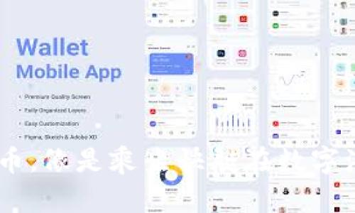 用VTC虚拟币，像是乘坐快艇在数字海洋中穿行！