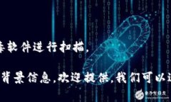 要打开TP文件（通常是指