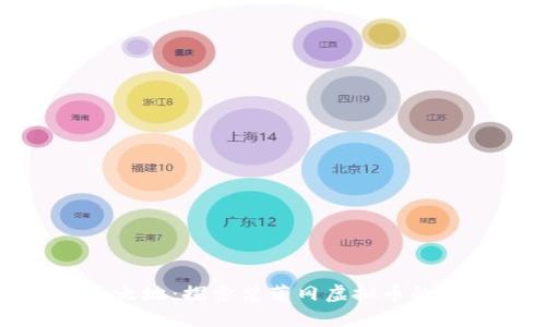 踏入神圣之地：探索梵蒂冈虚拟币的神秘世界