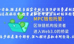 在讨论虚拟货币是否被认