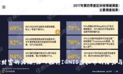 点燃财富的火焰：深入探