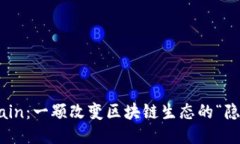 揭秘PChain：一颗改变区块