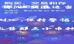 使用TP钱包（或任何数字钱