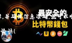 为了将TP钱包中的BNB（币安