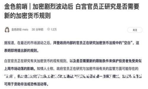 在虚拟币的海洋中遨游：选择最好的虚拟币平台就像找到合适的游泳圈