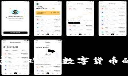 虚拟币商人的财富游戏：在数字货币的海洋中乘风破浪