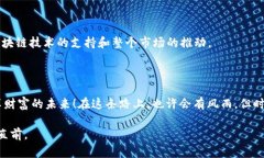   “天虎币：数字时代的金