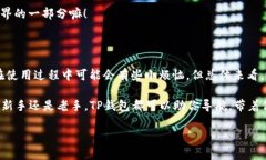   TP钱包—在数字资产海洋