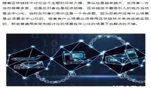 虚拟币,投资,加密货币,市场分析/guanjianci 

虚拟币市场如同宇宙，探寻无限可能的“Shit Coin”航天之旅

在如今这个数字化飞速发展的时代，虚拟币已经成为了一个既神秘又迷人的存在。如果我们把虚拟币市场比作浩瀚的宇宙，那么“Shit Coin”就像那些在太空中四散飘浮的小行星，虽不被主流关注，但却充满了不可预测的可能性和冒险的乐趣。在这篇文章中，我们将带您深入了解“Shit Coin”的世界，探讨它们的投资价值与风险，以及该如何在这个充满变数的市场中保持清醒的头脑。

什么是“Shit Coin”？

那么，首先我们得懂得“Shit Coin”是个什么鬼！在加密货币的世界中，“Shit Coin”通常指的是那些尝试“快速致富”，但缺乏基本面支持的虚拟货币。换句话说，它们就像是那些在宇宙中浮浮沉沉、没有固定轨道的小行星，缺乏实际价值和应用场景。很多时候，这些币种的背后没有什么实际项目支撑，仅仅是基于“炒作”或“流行”的原因而诞生。不过，它们也常常会吸引一些敢于冒险的投资者，寻求一夜暴富的可能。

“Shit Coin”的吸引力

别小看“Shit Coin”，虽然它们的身价往往不高，但正是这种不确定性和高风险，使得它们在一些投资者眼中变得格外吸引！就像那些绚丽的烟花，虽然短暂却足以惊艳。谁能抵挡住一夜之间收益翻倍的诱惑呢？当然，风险与收益总是成正比的。在投资“Shit Coin”之前，我们需要明白，虽然它们可能带来巨额收益，但失去资金的可能性同样存在。

如何辨别“Shit Coin”？

在你决定是否追逐这些小行星之前，辨别“Shit Coin”的技巧是必不可少的，就像航天员在茫茫宇宙中寻找回家的路。首先，我们可以从以下几个方面来分析：

ul
    listrong项目背景/strong - 查看该币的开发团队以及他们的背景。有没有业内专家参与？项目有没有技术支撑？/li
    listrong社群活跃度/strong - 查看该币在社交媒体和社区论坛上的讨论情况。是否吸引了足够的关注？/li
    listrong技术白皮书/strong - 白皮书是币种的“出生证明”，它应当明确说明币种的应用场景，技术实现及未来规划。/li
    listrong市场表现/strong - 观察该币的历史价格波动情况，是否有过大的“泡沫”增长？/li
/ul

这就像航天工程，细节决定成败。在进行投资前，做好充分的功课是十分重要的。毕竟，谁还没点小烦恼呢？手里忽然多出一笔不明来源的资产，当然得先弄明白这玩意儿值不值得。

投资“Shit Coin”的策略

如果你决定投身于“Shit Coin”的投资大潮，以下几条策略可能会给你一些启发：

ul
    listrong分散投资/strong - 不要把所有的资产都押在一颗小行星上，分散风险才能让你在这个市场中生存。/li
    listrong及时止损/strong - “Shit Coin”价格波动剧烈，设置止损点，保护你的投资收益。/li
    listrong保持理性/strong - 像玩赌博一样的心态不会让你发家致富，理性地分析和判断才能稳住脚跟。/li
    listrong关注市场动态/strong - 关于市场的新闻、分析和舆论能够帮助你把握投资的时机，随时调整策略。/li
/ul

切记！在投资的过程中，心态决定一切。就像冒险派的宇航员，保持对未知的探索精神，但也要随时准备化解突发的风险！

未来登陆：虚拟币的无限可能

虽然“Shit Coin”存在不少风险，但也不能忽视它们带来的机遇。网络技术在不断发展，区块链应用正在迈向更广阔的领域。随着越来越多人关注与进入这一市场，虚拟币的生态系统必将不断演化，产生新的投资机会。就像宇宙中不时出现的新星，未来的“Shit Coin”可能会孕育出更优秀的项目，甚至成为我们投资组合的一部分。

时间如流水，市场也在不断迭代。我们需要紧跟潮流，随时调整自己的投资方向。只有敏锐的触觉才能让我们在这片广阔无垠的市场中，如同宇航员一般，探寻到那颗值得追逐的星星。

结语：乘着“Shit Coin”的航天之旅

在探索“Shit Coin”的路上，我们一定会遇到许多未知的挑战与机遇。正如宇航员在茫茫星空中探寻新大陆，保持一颗勇敢与好奇的心，认真对待每一次投资选择，才能在虚拟币的浩瀚宇宙中找到属于自己的星辰大海。

当然，沿路也好，历程也罢，记得带上快乐和幽默感，无论是面对投资中的起起落落，还是生活中的小烦恼，我们都能以轻松的姿态，笑着说：“这就是生活！”

感谢您跟随我们一起探讨“Shit Coin”的奥秘，希望您在未来的投资旅程中，能够找到属于自己的冉冉升起的“星星”。

无论您最终是否决定钻研“虚拟币”这一星辰大海，祝您在未来的每一次投资中平安顺利，收获满满！ 

后记

最终，虚拟币投资是一场智慧与勇气的较量。每一位投资者如同宇航员，探索着该领域的无尽可能。在这条路上，您的每一步都尤为重要。希望通过本篇文章，能为您的旅程提供一些启示与方向。

再见星空，下次再见！