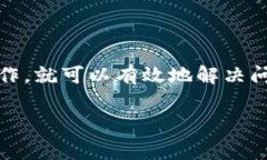在使用TP钱包时遇到“错误