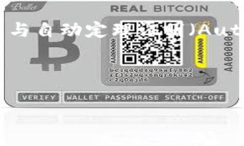 对于“TPTP官网”，我将假设您想要了解TPTP相关的信息。TPTP通常是指