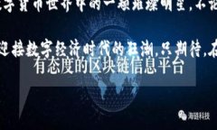 baotiTP钱包官网首页：数字
