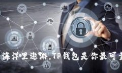 在数字货币的海洋里遨游