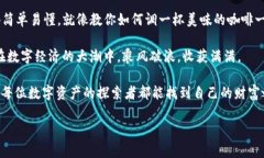   创建TP钱包的终极指南：