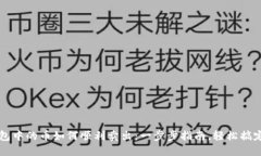 TP钱包中的币如何顺利卖出