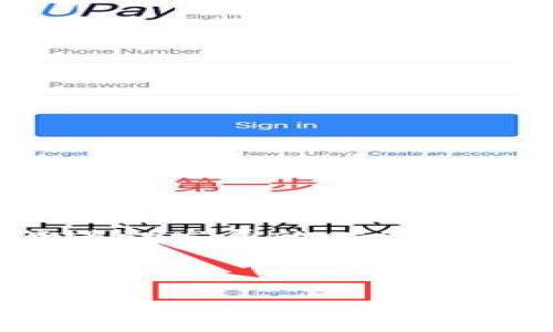   轻松上手：苹果用户如何下载TP钱包的视频教程 / 
 guanjianci TP钱包, 苹果, 下载教程, 教程视频 /guanjianci 

引言：数字货币的新时代

在这个快速变化的数字世界里，钱包不仅仅是用来放钱的地方，如今它们承载着我们的数字资产、加密货币、甚至是我们的未来！没有什么能比用一款功能齐全的钱包来管理这些虚拟资产更方便的了。而TP钱包，正是这样的优质选择。在本文中，我们将以轻松易懂的方式，讲解如何在苹果设备上下载TP钱包，并为您提供相关的视频教程，让您如同在阳光明媚的周末，悠闲地喝着咖啡，轻松掌握这项技能！

TP钱包简介

TP钱包是一款多功能的数字货币钱包，支持多种主流数字资产的管理。想象一下，TP钱包就像一个安全的橱柜，不仅能存放你的贵重财物，还能记录每一笔收入和支出！它提供了极为友好的用户界面，加上强大的安全性，吸引了众多用户的青睐。

为何选择TP钱包？

谁说钱包仅仅是个容器？TP钱包绝对是个全能选手！它不仅具有以下特点：

ul
    li多种资产支持：比特币、以太坊、USDT等主流币种应有尽有。/li
    li友好的用户界面：即使是对数字货币一窍不通的用户，也能轻松使用。/li
    li强大的安全性：多重加密和私钥管理，给您最安全的体验。/li
    li便捷的交易功能：无论是转账还是资产兑换，都能高效快速完成。/li
/ul

听起来是不是很心动？如果您也想成为这场数字货币革命的一部分，那么接下来就让我们一起看看如何在您的苹果设备上轻松下载和使用TP钱包吧！

下载安装TP钱包的具体步骤

h4第一步：前期准备/h4

首先，请确保您的苹果设备连接到互联网，就像出门旅行前，先确保打包好所有必需品一样！同时，建议您检查一下您的操作系统版本，以确保兼容性—不想在最关键的时刻出错，对吧？

h4第二步：打开App Store/h4

找到您手机上的App Store图标，像是开启了一扇通向新世界的大门，映入眼帘的将是无数的应用小图标。请点击进入，让我们开始搜索TP钱包！

h4第三步：搜索TP钱包/h4

在App Store的搜索框里输入“TP钱包”，就好像在寻找一件珍品，尤其在信息如潮水般涌来时，找到合适的东西就显得尤为珍贵。当您找到TP钱包的应用时，别忘记查看它的评分和评论，这样可以帮助您做出更好的决策。

h4第四步：点击下载/h4

找到TP钱包后，点击“获取”按钮，就像握住了全新的财富钥匙。系统会提示您输入Apple ID密码，或者使用指纹/面容识别，为您保驾护航。

h4第五步：安装完成，启用TP钱包/h4

耐心等待片刻，直到下载完成。当图标在您的手机桌面上闪亮登场时，您就可以点击它，打开TP钱包，完成！恭喜您，现在您可以在数字货币的海洋中自由航行了。

如何利用TP钱包进行交易

有了TP钱包的帮助，您可以轻松地进行各类交易。想象一下，您就像一个在集市上自由穿梭的小商贩，随时可以和朋友进行交易。

h4转账功能/h4

当您需要将数字资产转给朋友时，您只需在TP钱包里选择“转账”选项，输入对方的钱包地址，输入金额，确认即可！如同您在同事的生日派对上，轻松地将祝福和礼物送出，毫无压力。

h4资产兑换/h4

使用TP钱包进行资产兑换也十分便捷。您只需要选择要兑换的资产和数量，系统会自动计算出您将获得的数量，点击确认，轻松便捷的操作就像为您点一杯泡腾水，清爽又提神！

TP钱包的安全性

在面对数字货币时，安全性是每个用户最关心的问题。TP钱包通过多重加密和私钥管理，为用户提供最高级别的保障。这就像为您家里的保险箱上了把双重锁，谁也不能轻易打开。

h4备份和恢复/h4

使用TP钱包的用户也要学会备份自己的钱包信息，这是一种责任感的表现。建议您定期将私钥和助记词备份到安全的地方，不让那些坏人有可趁之机！谁还没点小烦恼呢？

h4定期更新/h4

保持软件的更新也是保障安全的一种方式，毕竟，常更新常安稳。可以在App Store中检查TP钱包是否有新版本，及时下载更新，让自己始终处于安全的数字边界内。

常见问题与解答

在使用TP钱包的过程中，您可能会遇到一些问题。别担心！我们为您准备了一些常见问题的解答。

h41. 如何找回我的钱包？/h4

只需输入您的助记词或私钥，TP钱包将帮助您恢复钱包。就像小时候迷了路找回家的路一样，虽然有些坎坷，但总能找到出路！

h42. 为什么我无法完成转账？/h4

这可能与网络连接或者余额不足有关。请确保网络通畅，钱包余额足够。就像去超市购物，如果没有零钱，买到的东西也得不到呀！

h43. 如何提高钱包的安全性？/h4

保持私钥和助记词的安全性，不分享给任何人。此外，可以定期修改密码，别让坏人有可乘之机。状元、富翁也都需要有个好的低调！

结语：数字货币的无限可能

现在，您已经掌握了如何在苹果设备上下载和使用TP钱包的所有技巧，未来的数字货币交易之旅已然开启。记住，投资也是一场游戏，而掌控游戏规则和方法，才是制胜的关键。在这个数字经济蓬勃发展的时代，TP钱包让您安心、便捷地管理资产，开启无限可能。希望您在未来的投资路上，能够像一些成功的投资人一样，愿旅途平顺，财源广进。

无论遇到怎样的挑战，请相信，总有一款合适的钱包陪伴在身边，不离不弃！

祝您在使用TP钱包的过程中，能够收获满满的幸福和财运！
