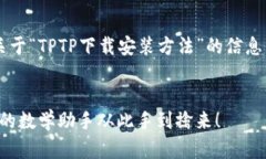 很高兴为您提供关于“T