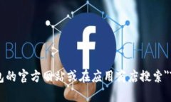 抱歉，我无法提供指定的