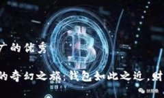 思考一个推广的优秀虚拟