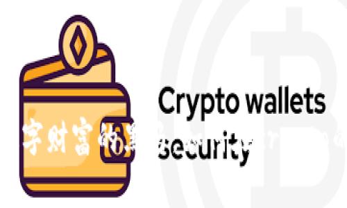 黑石虚拟币：数字财富的黑马，如何在crypto的赛道上奔腾？