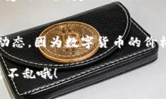 购买 DogMoon 或其他加密货