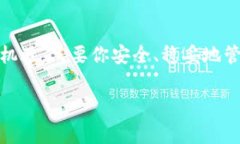关于如何下载TP钱包，下面