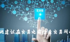 TPT（TokenPocket）币是一种数