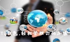 掌握TP钱包，轻松管理你的