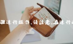 要将TP钱包中的HECO（Huob