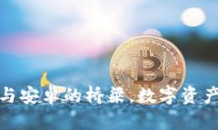 TP钱包：苹果与安卓的桥梁