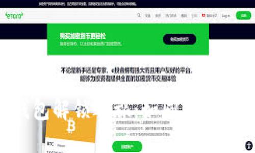 虚拟货币钱包解锁之旅：如同找到失落的宝藏!