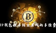 在数字货币的星际航行中