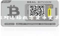 虚拟币分叉是指在区块链