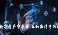 TP钱包：您的数字资产守护