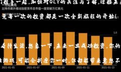   “OLY虚拟币：一枚数字货