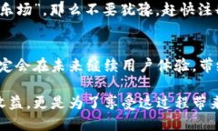   “TP交易所：像在游乐场