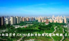 在数字货币的海洋中，C