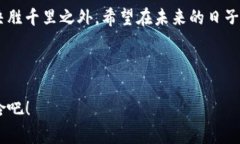    探秘TP钱包：用BEP20轻松驾驭数字资产的海洋