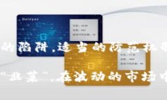 关于哪些虚拟币是骗局，