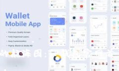 “探索虚拟财富的航海图：TP钱包官网首页app下载